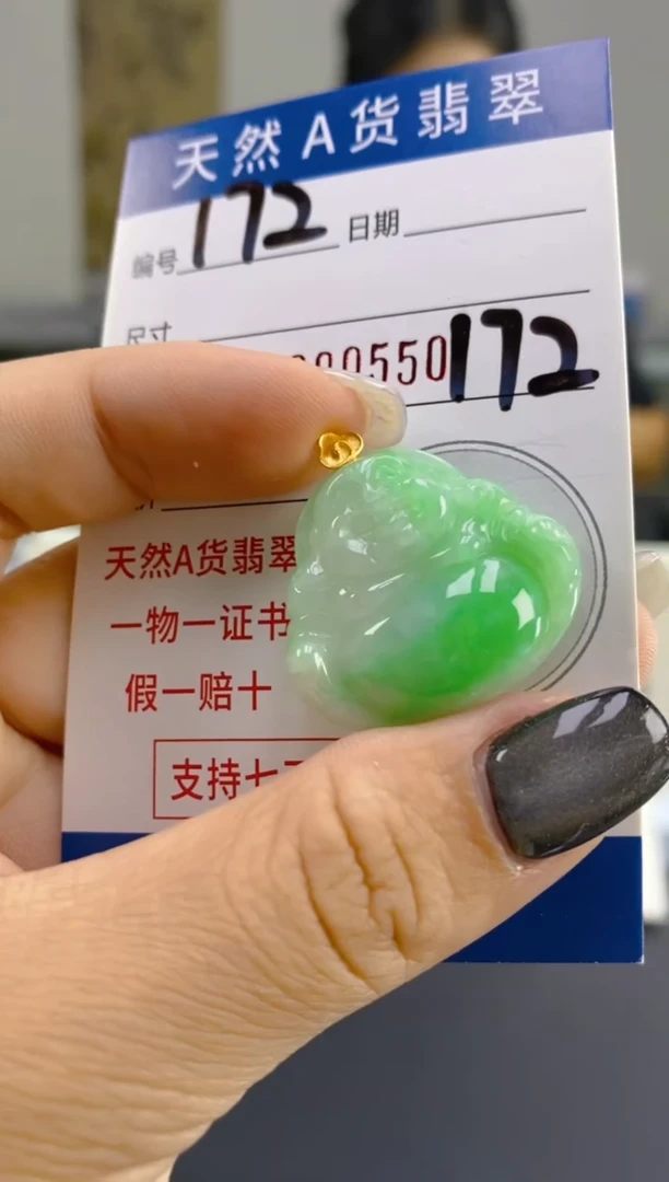 【闪购商品】翡翠颈饰18K金镶嵌天然翡翠A货