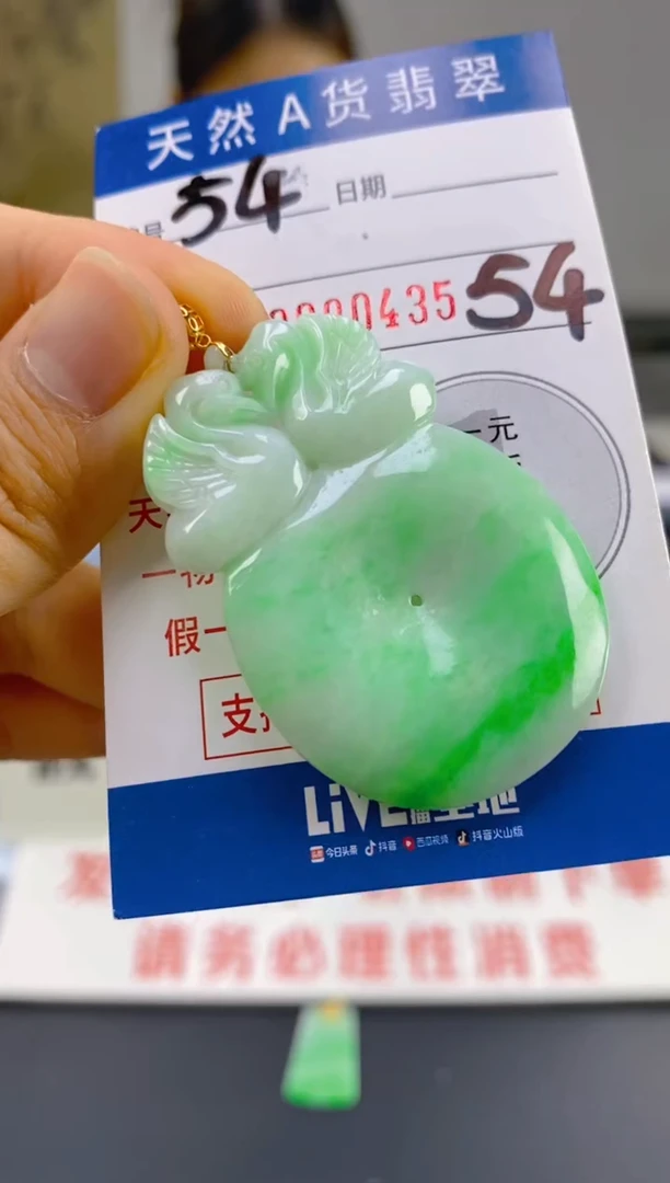 【闪购商品】翡翠颈饰18K金镶嵌天然翡翠A货