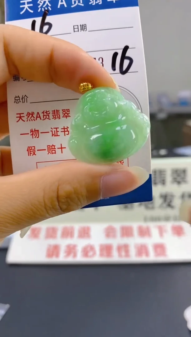 【闪购商品】翡翠颈饰18K金镶嵌天然翡翠A货