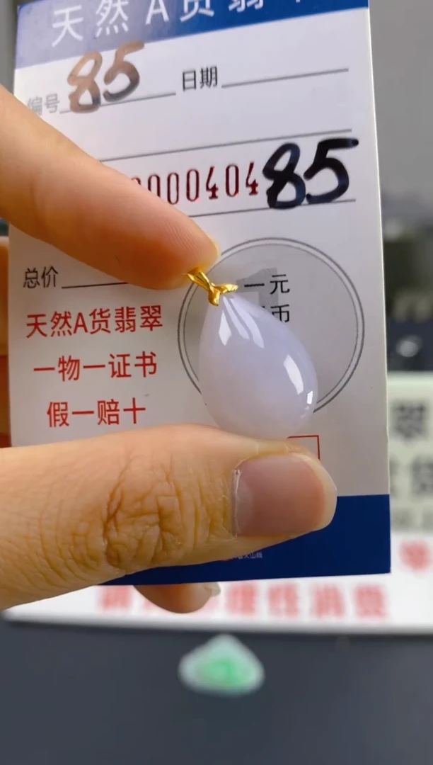 【闪购商品】翡翠颈饰18K金镶嵌天然翡翠A货