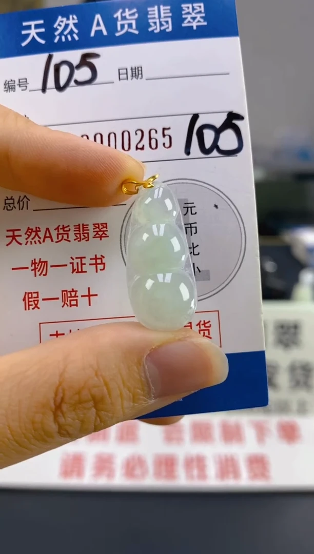 【闪购商品】翡翠颈饰18K金镶嵌天然翡翠A货