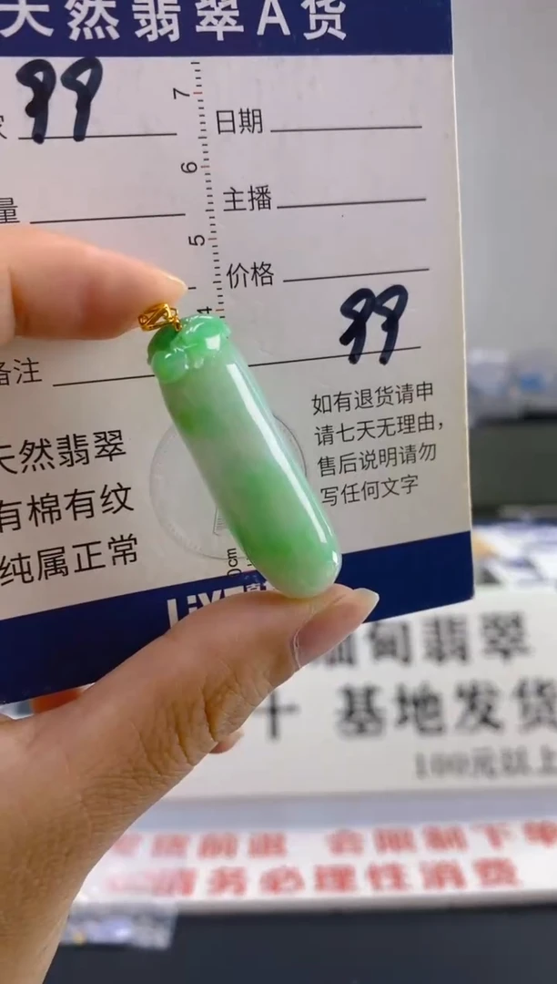 【闪购商品】翡翠颈饰18K金镶嵌天然翡翠A货