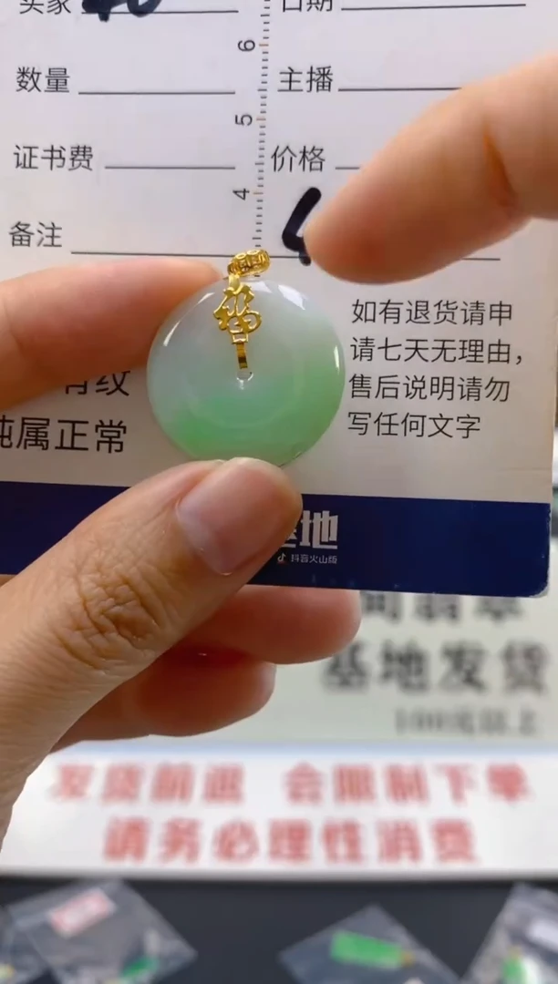 【闪购商品】翡翠颈饰18K金镶嵌天然翡翠A货
