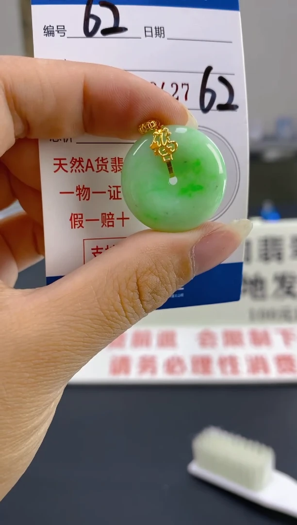 【闪购商品】翡翠颈饰18K金镶嵌天然翡翠A货