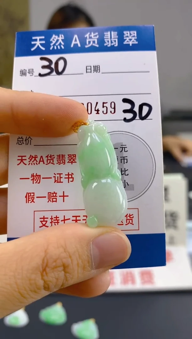 【闪购商品】翡翠颈饰18K金镶嵌天然翡翠A货