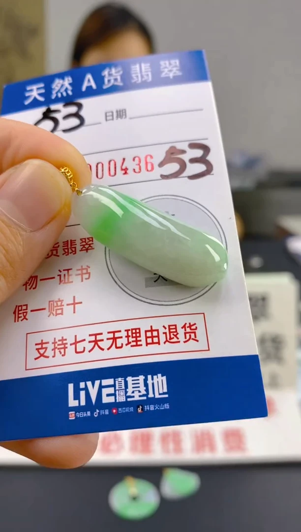 【闪购商品】翡翠颈饰18K金镶嵌天然翡翠A货