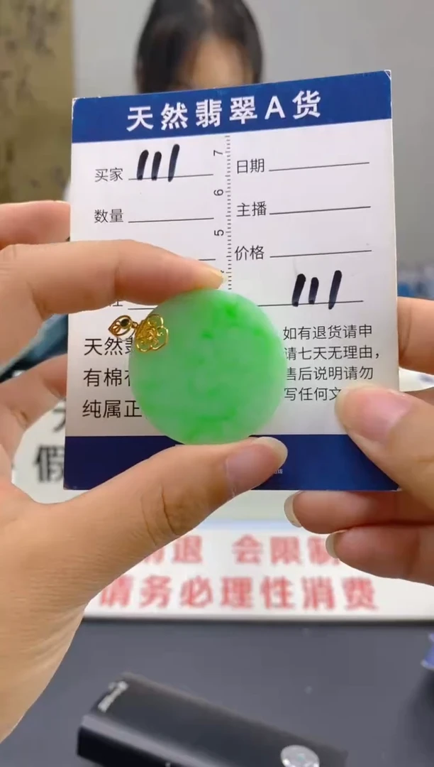 【闪购商品】翡翠颈饰18K金镶嵌天然翡翠A货