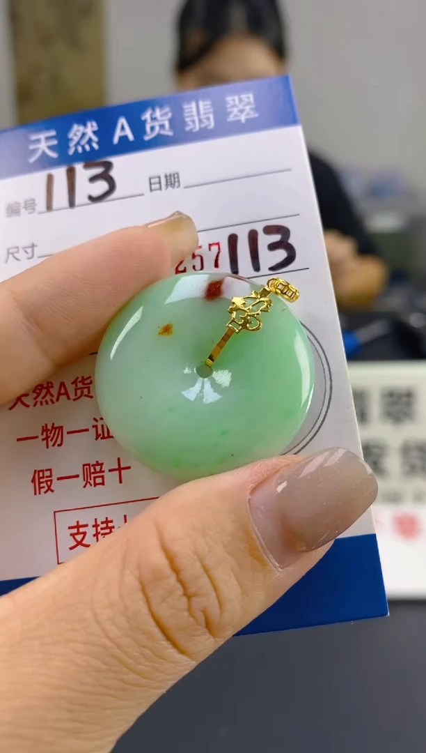 【闪购商品】翡翠颈饰18K金镶嵌天然翡翠A货