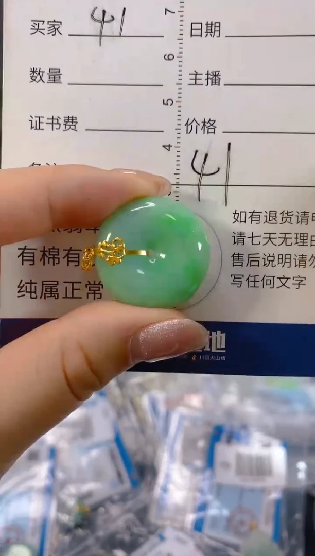 【闪购商品】翡翠颈饰18K金镶嵌