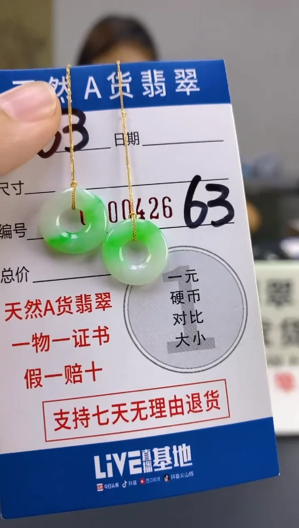 【闪购商品】翡翠颈饰18K金镶嵌天然翡翠A货