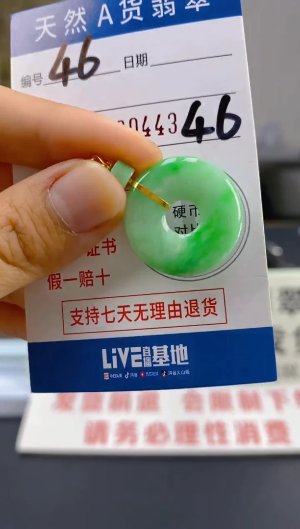 【闪购商品】翡翠颈饰18K金镶嵌天然翡翠A货