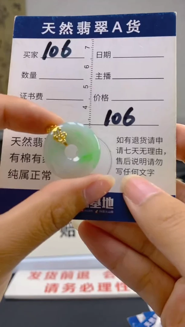 【闪购商品】翡翠颈饰18K金镶嵌天然翡翠A货