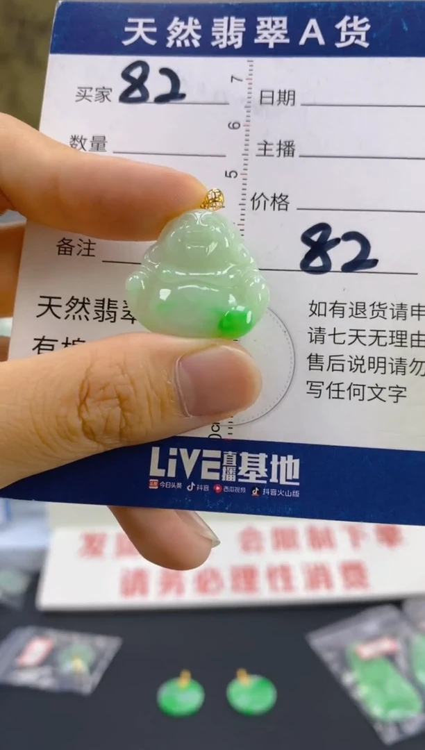 【闪购商品】翡翠颈饰18K金镶嵌天然翡翠A货