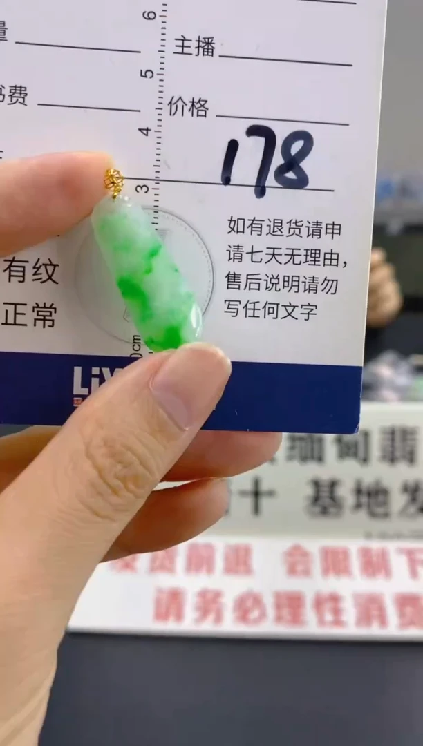 【闪购商品】翡翠颈饰18K金镶嵌天然翡翠A货