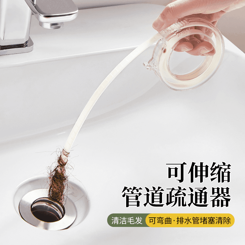伸缩管道疏通器家用厨房卫生间下水管道防堵塞加长可弯曲便捷清理