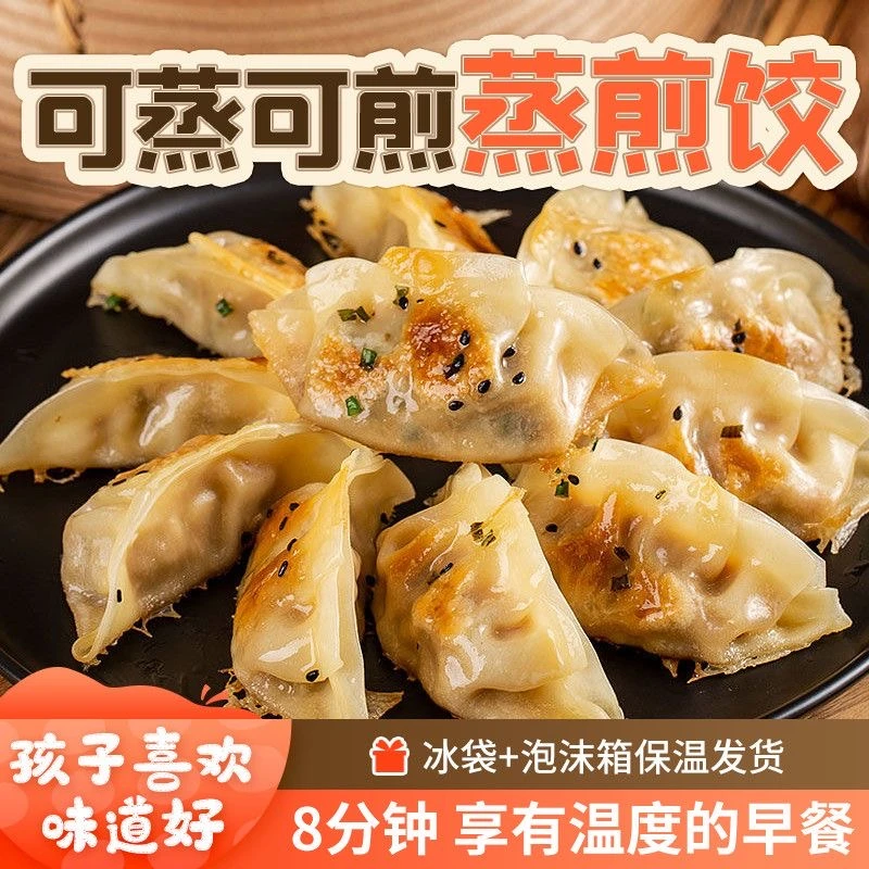 蒸饺鲜肉玉米速冻煎饺水饺锅贴速食早餐美味商用半成品商用炸美食