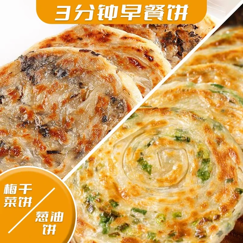 正宗葱油饼葱香手抓饼特色速食懒人速食早餐速食懒人食品上班族