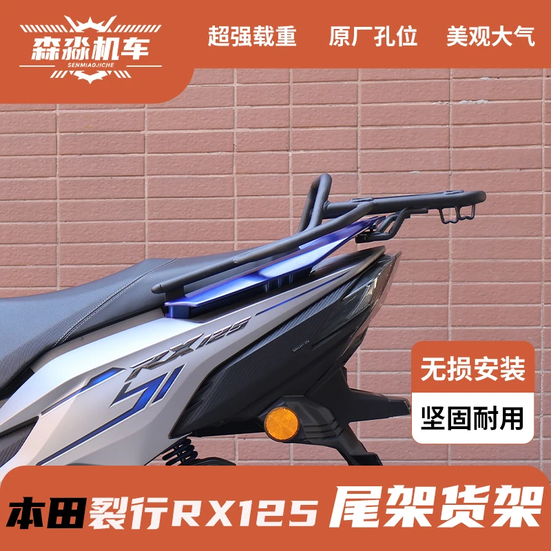 本田裂行RX125后尾架后货架保留扶手保险杠前护杠改装防摔配件