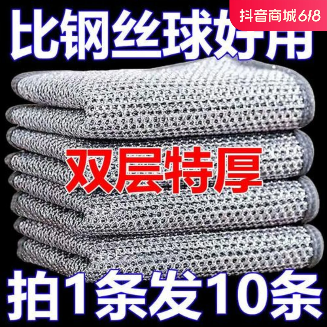【10条装】强力金属丝洗碗布厨房灶台洗碗清洁去污百洁布代替钢丝球