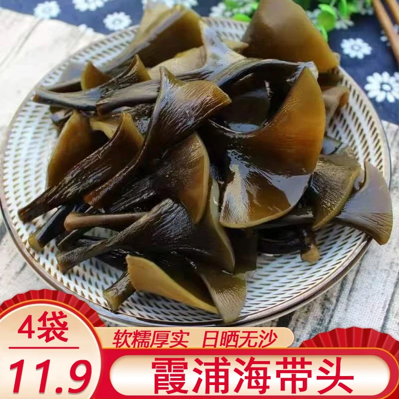 【直播专享 11.9发4袋】特产干海带头口感软糯特厚海带头干货50g/袋