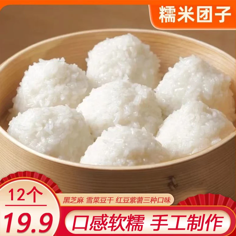【到手12个】珍珠糯米团子软糯绵密多口味200g/袋