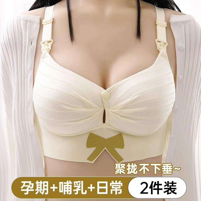哺乳文胸上托薄款防走光双开扣收副乳聚拢产后喂奶专用无钢圈文胸