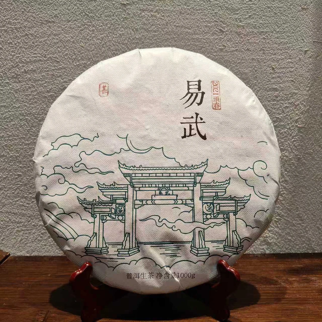 竞拍【易武春】1000克饼 2022年古树头春 普洱茶生茶