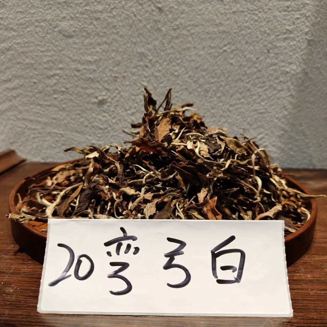 竞拍【弯弓白】500g散2020年头春古树纯料白茶