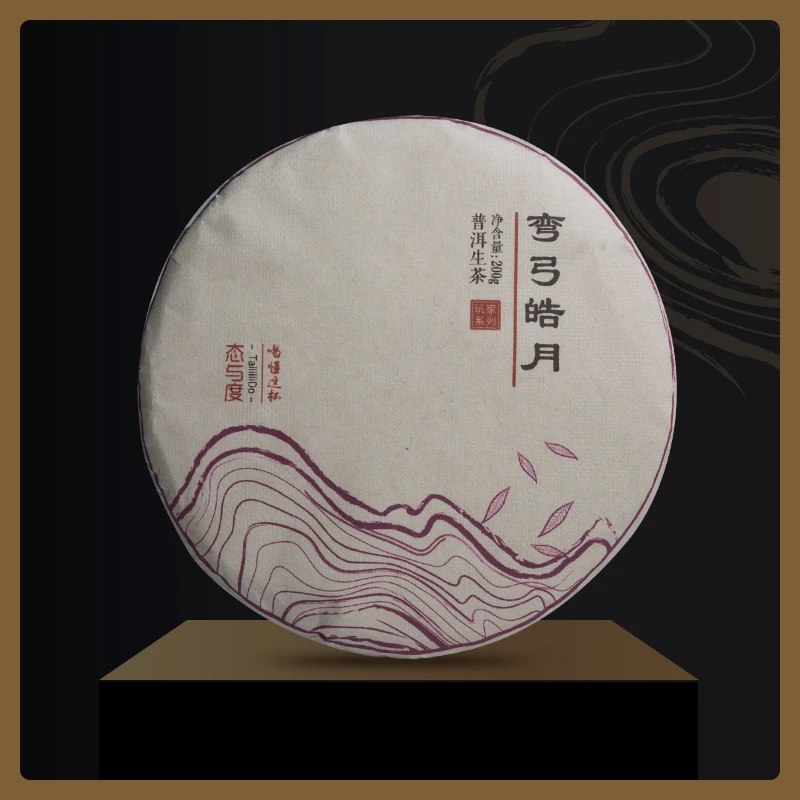 【弯弓皓月-瑶丁】玩家系列·2021年200g饼 古树头春普洱茶生茶