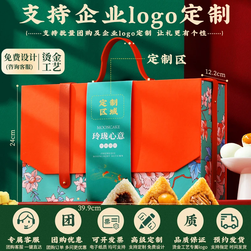 端午节粽子礼盒嘉兴粽子蛋黄肉粽节日送人送礼企业团购定制logo