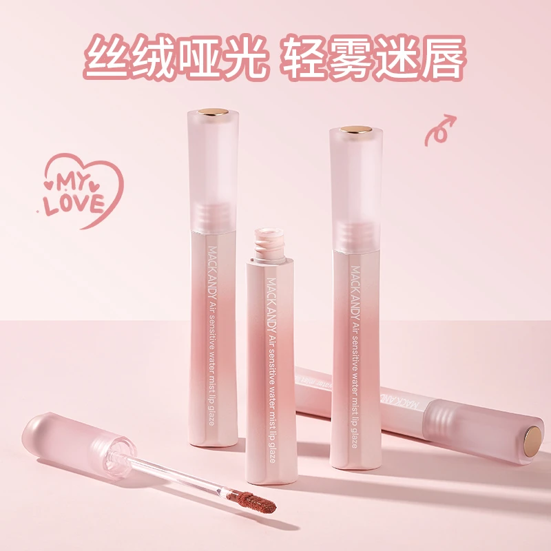 玛可安迪空气感水雾唇釉学生显白原液单色精华乳柔雾