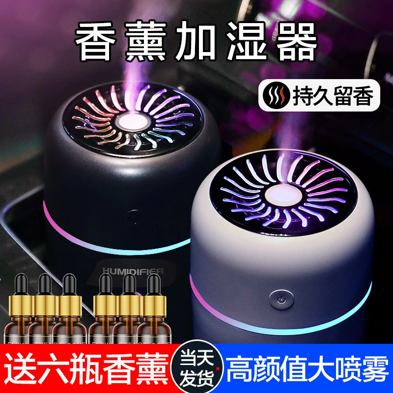 车载香薰汽车香水持久淡香氛车内饰品除异味高档摆件香薰机加湿器