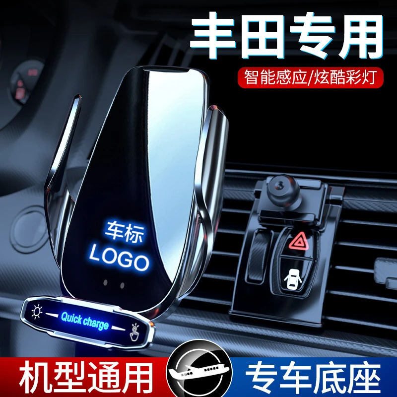 【5号】丰田卡罗拉/凯美瑞/雷凌/荣放/RAV4威兰达威驰专车专用支架