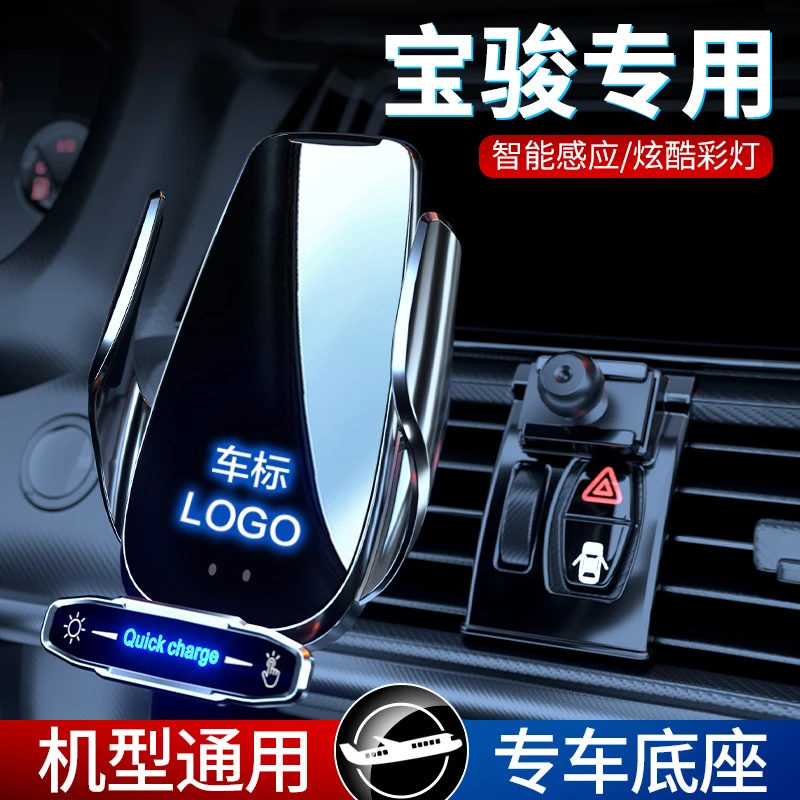 【35号】宝骏530/310W/360/510/RM5/730/RS3/RC5专用车载手机支架