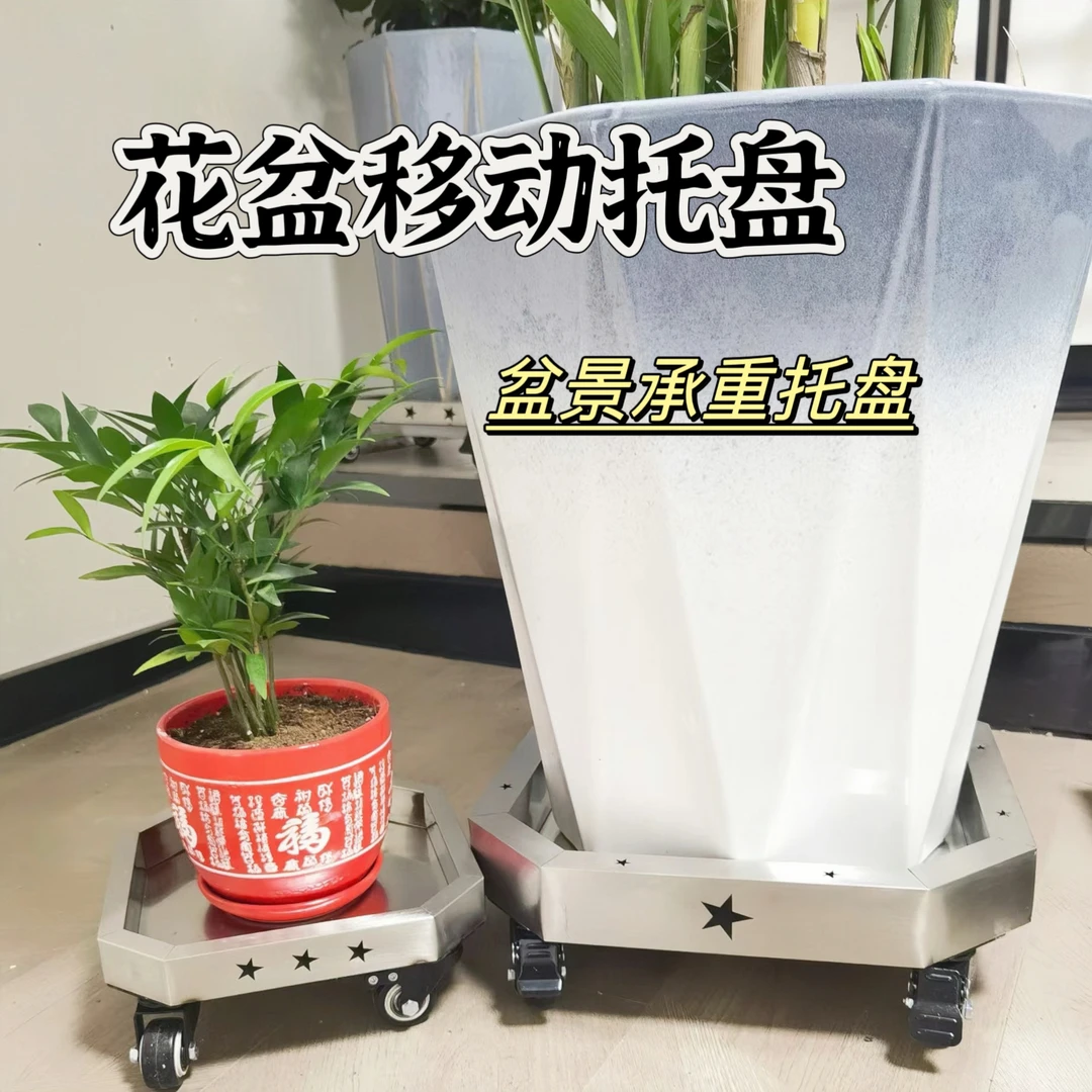 不锈钢移动托盘方型花盆底座支架托架万向轮正方形底部承重置物架