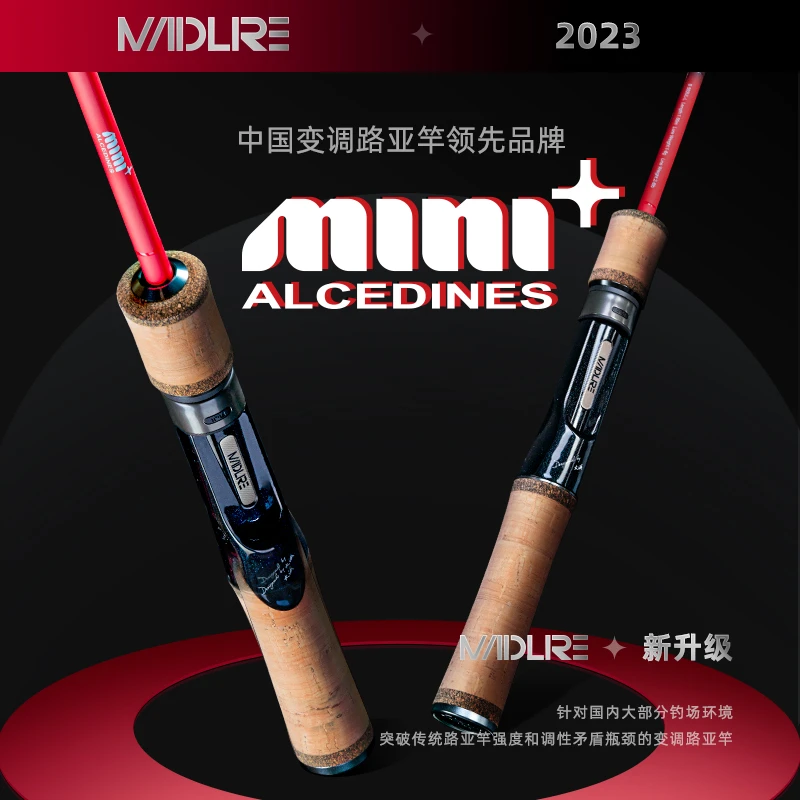 25新款ALC MINI+疯狂路亚mini变调路亚竿溪流马口翘嘴鳜鱼鲈鱼竿
