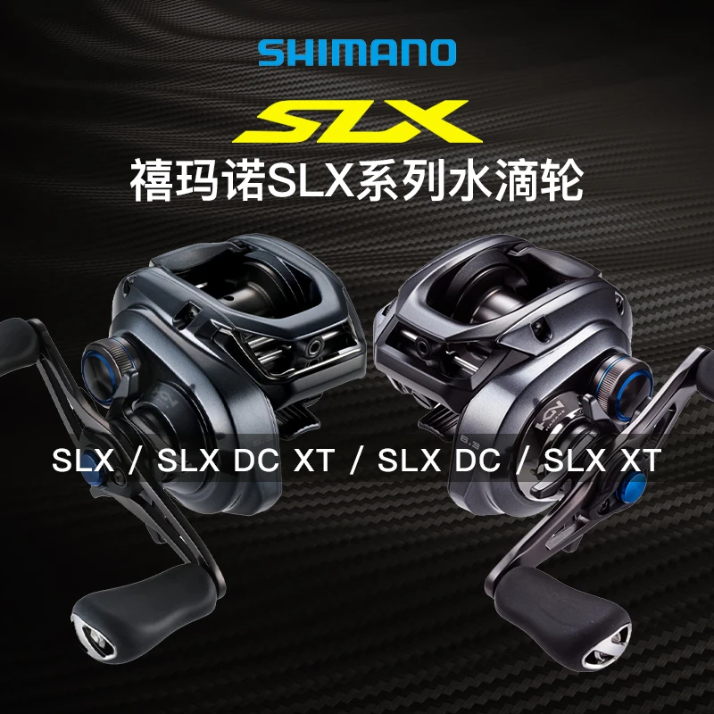 24款SHIMANOSLX XT/DC水滴轮防炸线远投路亚轮离心刹车渔轮