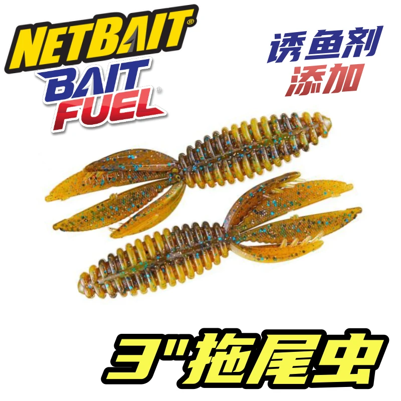 美国进口Netbait B Bug拖尾虫虾型3寸JIG拖尾德州路亚软饵添加剂