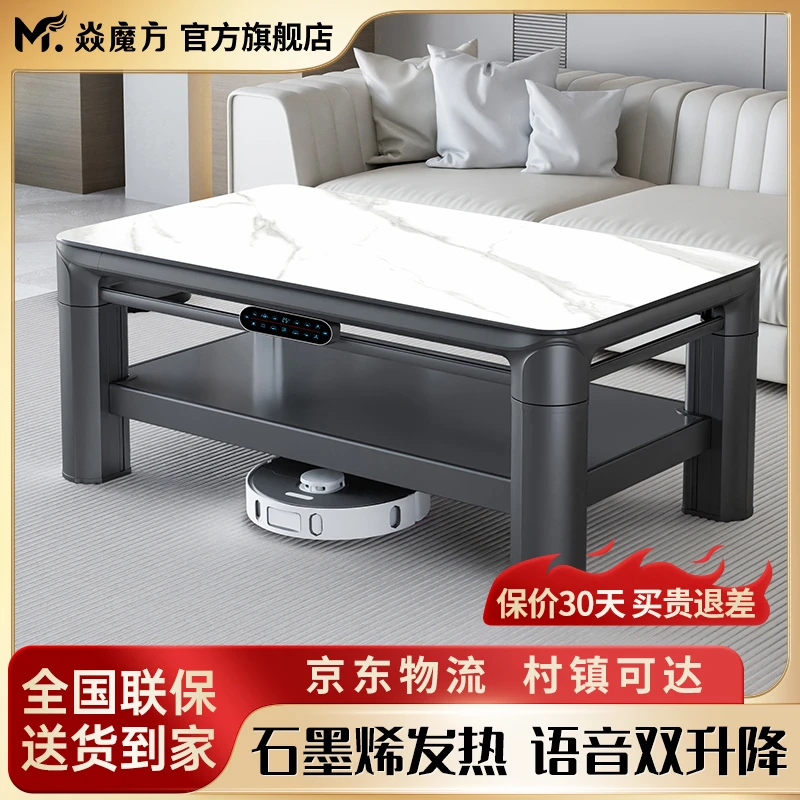 焱魔方V8客厅升降电暖桌多功能取暖桌两用烤火桌茶几一体电烤桌