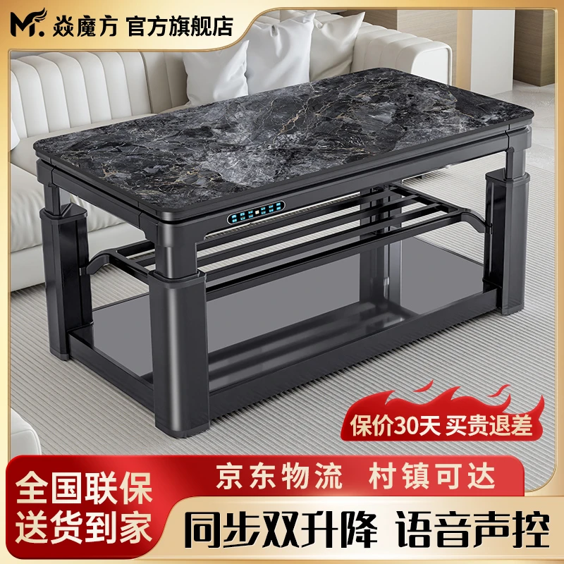 焱魔方Z7客厅升降电暖桌取暖桌新款家用烤火桌茶几一体两用电烤炉