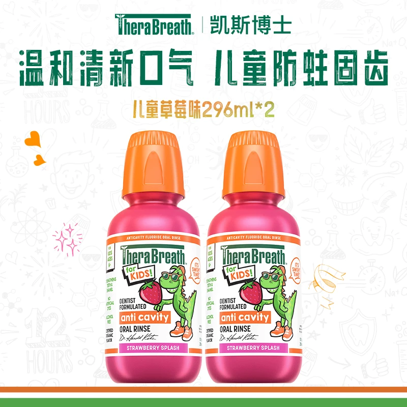 TheraBreath/凯斯博士儿童防蛀牙漱口水清新口气坚固牙龋齿