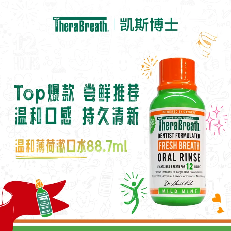 TheraBreath/凯斯博士【官方】漱口水留香清新温和88.7ml持久