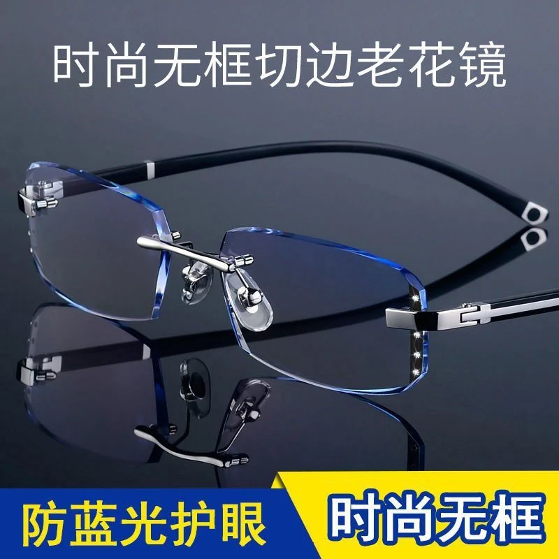 高档无框老花镜男士中老年高清防蓝光超轻时尚花镜女老光老人眼镜