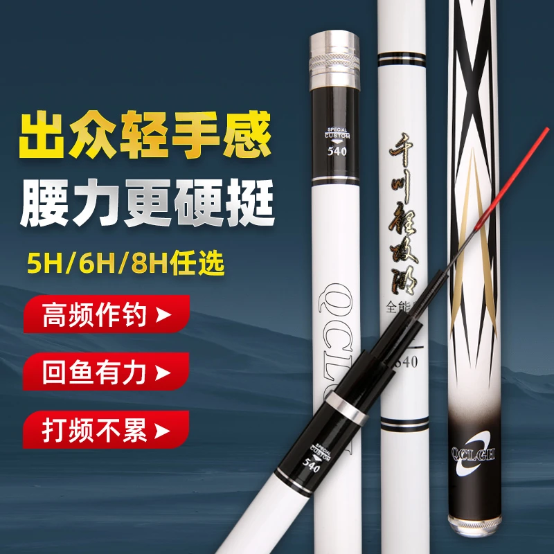 【千川鲤攻湖全能版6】收缩台钓竿碳素竿鲫鱼鲤鱼竿超轻超硬大物竿