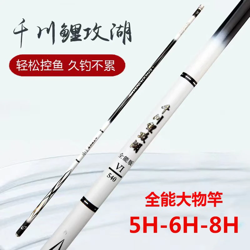 邓老师推荐千川鲤攻湖5H28调6H19调台钓竿碳素超轻鲫鱼鲤鱼休闲竿