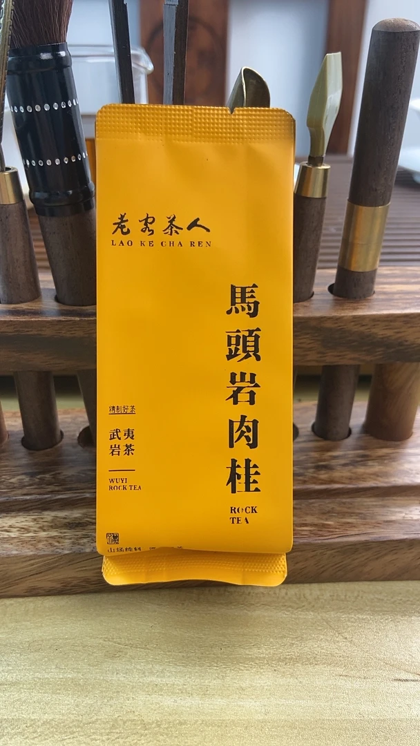 马头岩武夷岩茶传统碳焙肉桂茶蜜桃香气馥郁肉桂滋味感强烈盒2泡