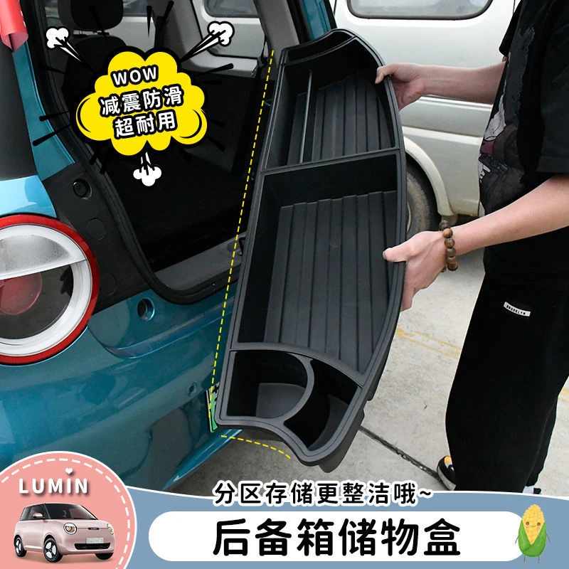 长安糯玉米后备箱储物盒后备箱收纳箱带盖子后尾置物箱内饰改装