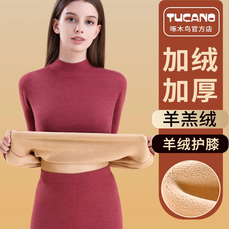 啄木鸟保暖内衣套装女士加绒加厚羊羔绒东北厚款打底秋衣秋裤冬季