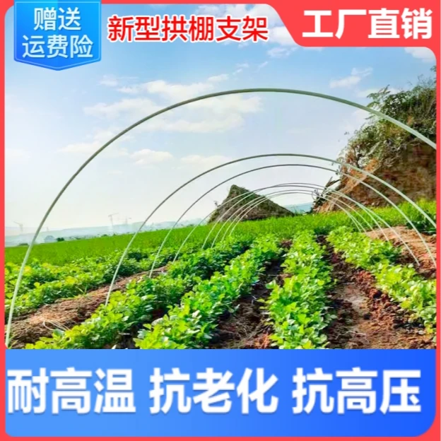 【加粗】玻璃钢纤维支撑杆保温膜大棚支架杆小型玻璃纤维杆拱棚支架