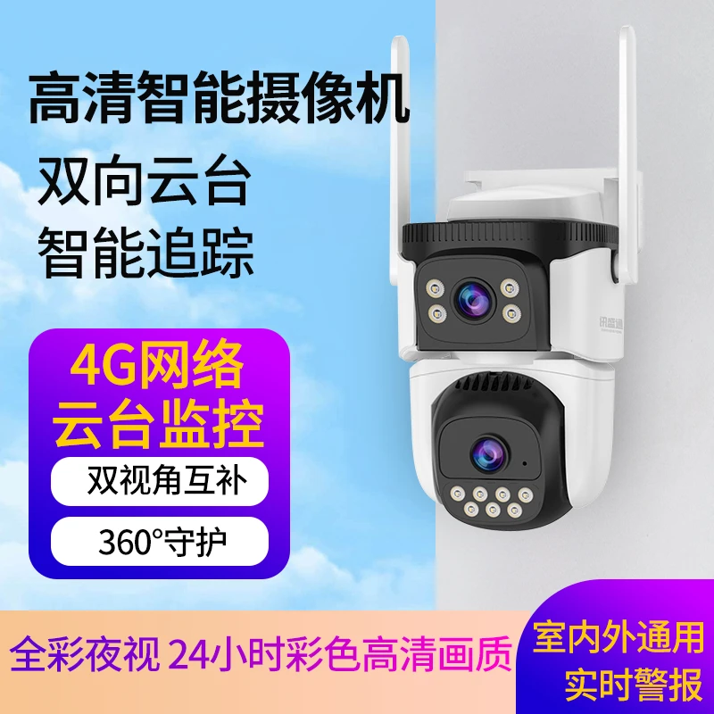 【高清智能全彩】室内外防水监控摄像机夜视远程侦测警报自带网络